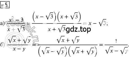 Решение 3. номер 5 (страница 183) гдз по алгебре 8 класс Колягин, Ткачева, учебник