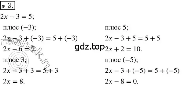 Решение 3. номер 3 (страница 50) гдз по алгебре 8 класс Колягин, Ткачева, учебник