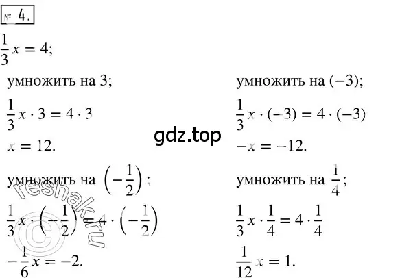 Решение 3. номер 4 (страница 50) гдз по алгебре 8 класс Колягин, Ткачева, учебник