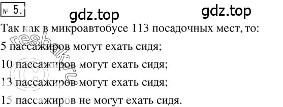 Решение 3. номер 5 (страница 61) гдз по алгебре 8 класс Колягин, Ткачева, учебник