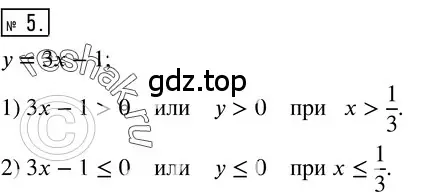 Решение 3. номер 5 (страница 72) гдз по алгебре 8 класс Колягин, Ткачева, учебник