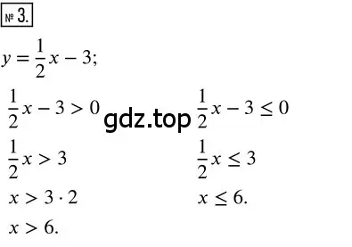 Решение 3. номер 3 (страница 81) гдз по алгебре 8 класс Колягин, Ткачева, учебник