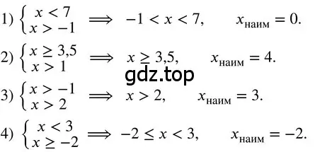 Решение 3. номер 4 (страница 87) гдз по алгебре 8 класс Колягин, Ткачева, учебник