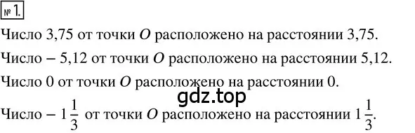 Решение 3. номер 1 (страница 94) гдз по алгебре 8 класс Колягин, Ткачева, учебник