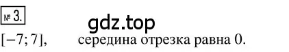 Решение 3. номер 3 (страница 94) гдз по алгебре 8 класс Колягин, Ткачева, учебник