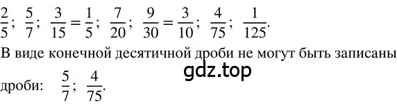 Решение 3. номер 7 (страница 104) гдз по алгебре 8 класс Колягин, Ткачева, учебник