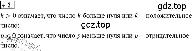 Решение 3. номер 3 (страница 39) гдз по алгебре 8 класс Колягин, Ткачева, учебник