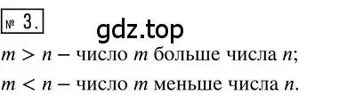 Решение 3. номер 3 (страница 46) гдз по алгебре 8 класс Колягин, Ткачева, учебник