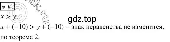 Решение 3. номер 4 (страница 50) гдз по алгебре 8 класс Колягин, Ткачева, учебник