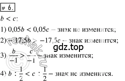 Решение 3. номер 6 (страница 50) гдз по алгебре 8 класс Колягин, Ткачева, учебник