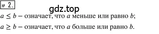 Решение 3. номер 2 (страница 61) гдз по алгебре 8 класс Колягин, Ткачева, учебник