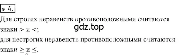 Решение 3. номер 4 (страница 61) гдз по алгебре 8 класс Колягин, Ткачева, учебник