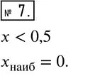 Решение 3. номер 7 (страница 66) гдз по алгебре 8 класс Колягин, Ткачева, учебник