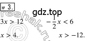 Решение 3. номер 3 (страница 72) гдз по алгебре 8 класс Колягин, Ткачева, учебник