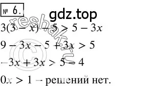 Решение 3. номер 6 (страница 72) гдз по алгебре 8 класс Колягин, Ткачева, учебник