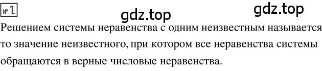 Решение 3. номер 1 (страница 80) гдз по алгебре 8 класс Колягин, Ткачева, учебник