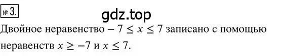 Решение 3. номер 3 (страница 80) гдз по алгебре 8 класс Колягин, Ткачева, учебник