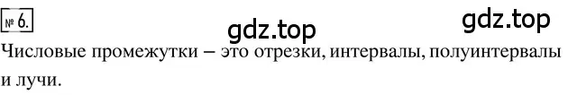 Решение 3. номер 6 (страница 80) гдз по алгебре 8 класс Колягин, Ткачева, учебник