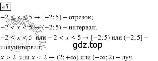 Решение 3. номер 7 (страница 80) гдз по алгебре 8 класс Колягин, Ткачева, учебник