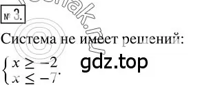 Решение 3. номер 3 (страница 87) гдз по алгебре 8 класс Колягин, Ткачева, учебник