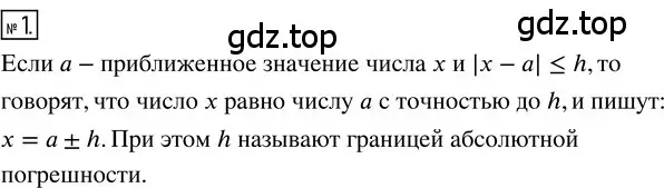 Решение 3. номер 3 (страница 103) гдз по алгебре 8 класс Колягин, Ткачева, учебник