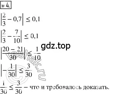 Решение 3. номер 6 (страница 103) гдз по алгебре 8 класс Колягин, Ткачева, учебник