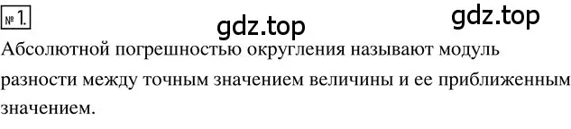 Решение 3. номер 7 (страница 103) гдз по алгебре 8 класс Колягин, Ткачева, учебник