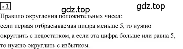 Решение 3. номер 9 (страница 103) гдз по алгебре 8 класс Колягин, Ткачева, учебник