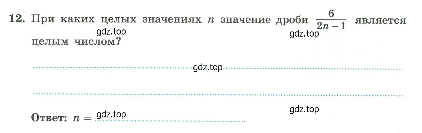 Условие номер 12 (страница 7) гдз по алгебре 8 класс Крайнева, Миндюк, рабочая тетрадь 1 часть