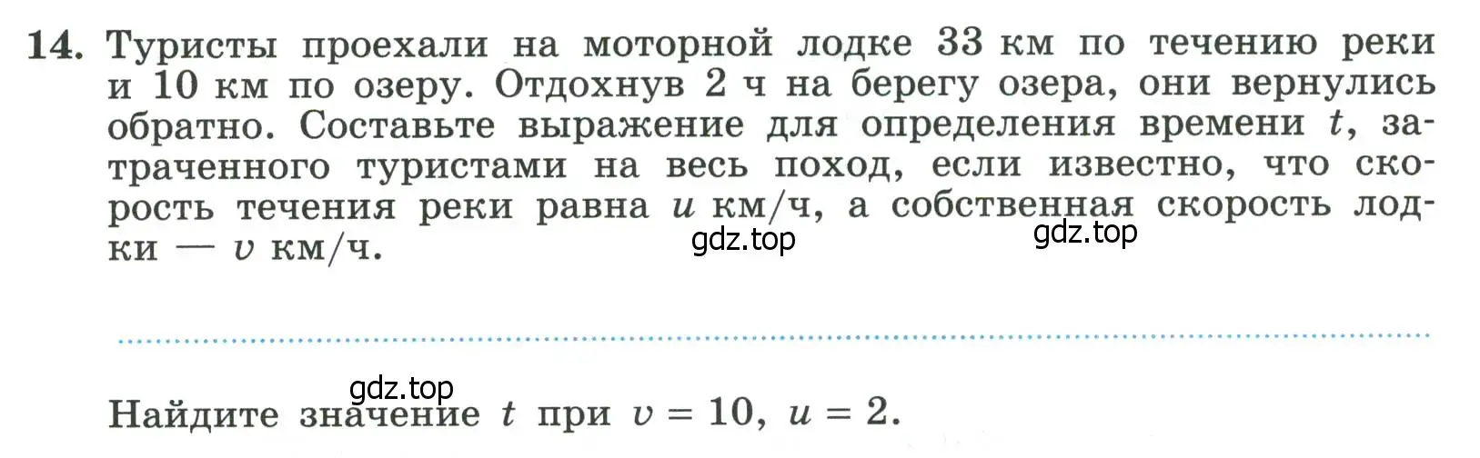 Условие номер 14 (страница 8) гдз по алгебре 8 класс Крайнева, Миндюк, рабочая тетрадь 1 часть