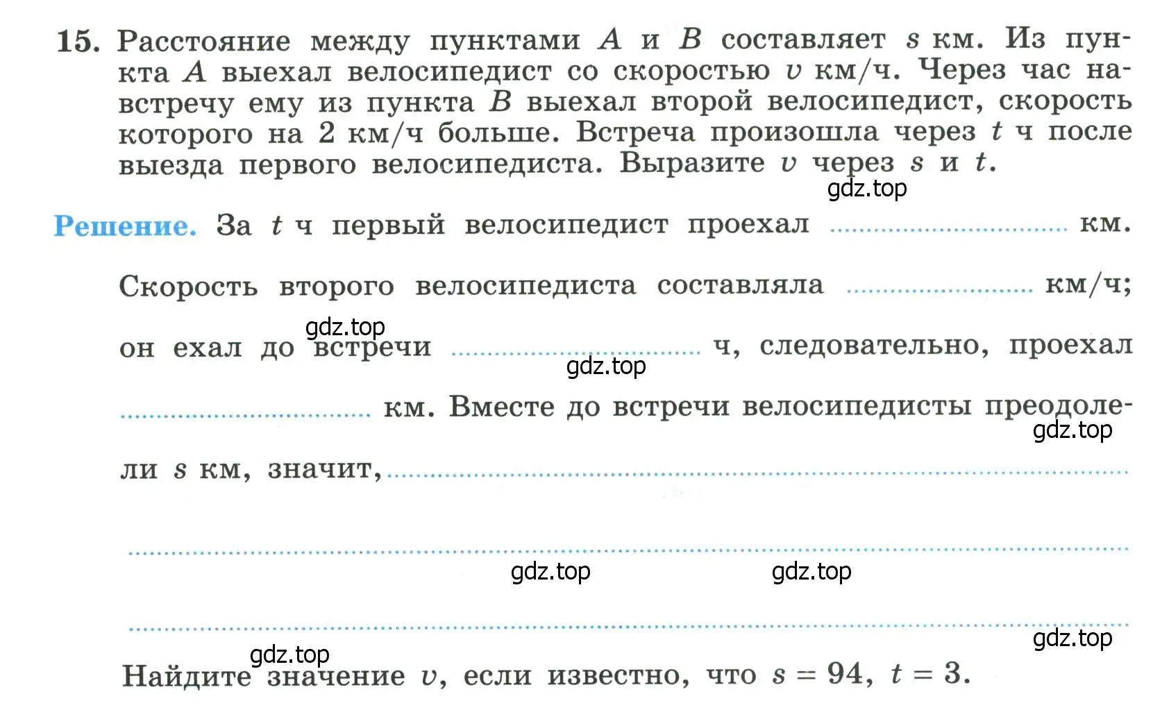 Условие номер 15 (страница 8) гдз по алгебре 8 класс Крайнева, Миндюк, рабочая тетрадь 1 часть