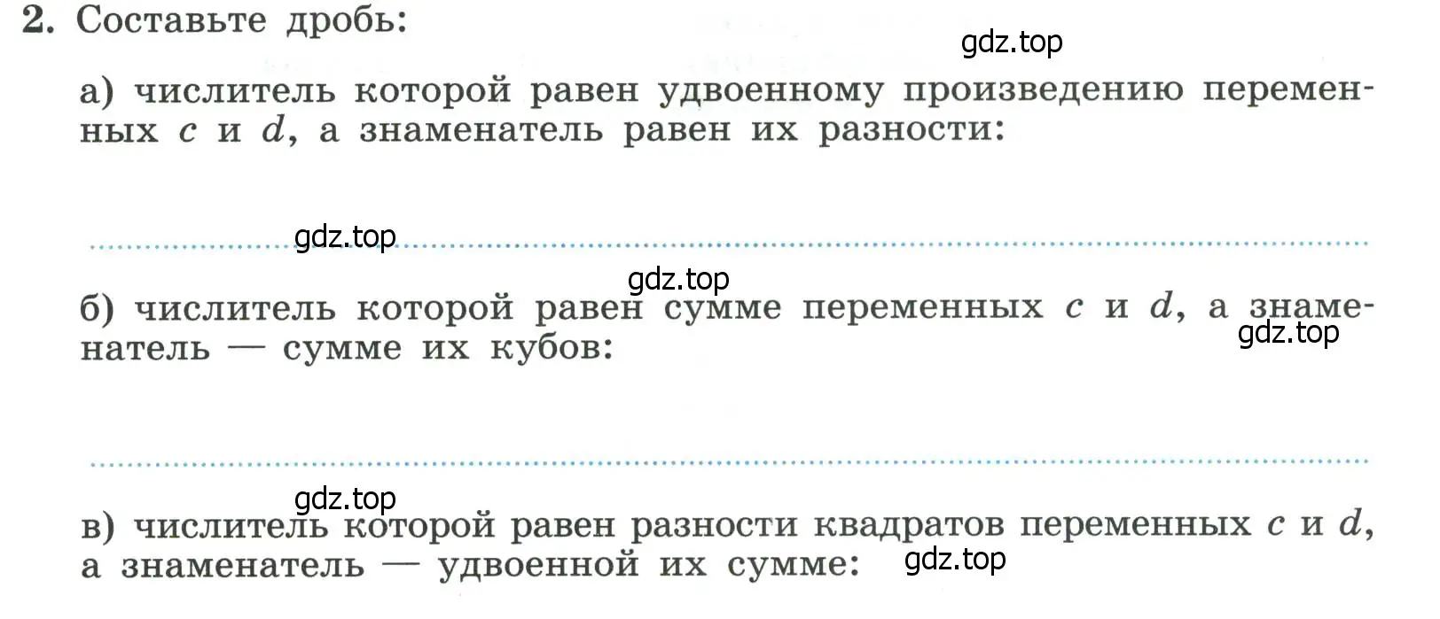 Условие номер 2 (страница 4) гдз по алгебре 8 класс Крайнева, Миндюк, рабочая тетрадь 1 часть