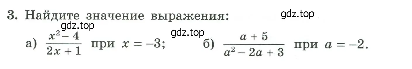 Условие номер 3 (страница 5) гдз по алгебре 8 класс Крайнева, Миндюк, рабочая тетрадь 1 часть