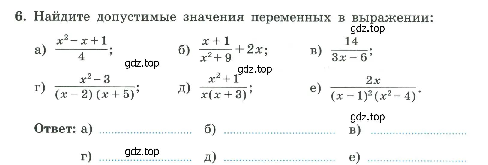 Условие номер 6 (страница 5) гдз по алгебре 8 класс Крайнева, Миндюк, рабочая тетрадь 1 часть