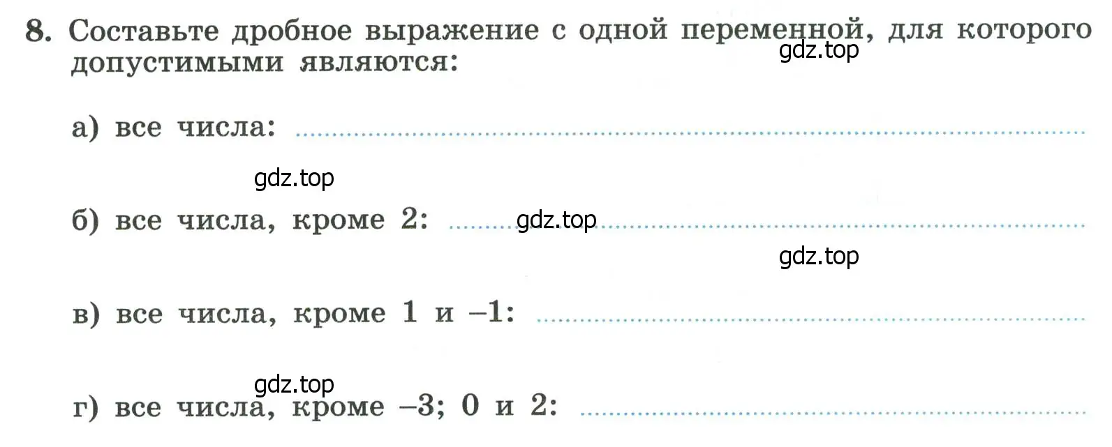 Условие номер 8 (страница 6) гдз по алгебре 8 класс Крайнева, Миндюк, рабочая тетрадь 1 часть