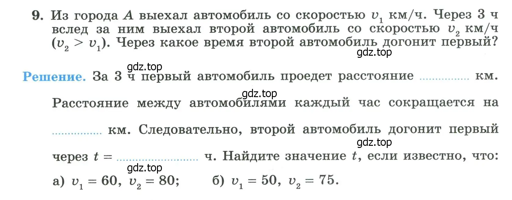 Условие номер 9 (страница 6) гдз по алгебре 8 класс Крайнева, Миндюк, рабочая тетрадь 1 часть