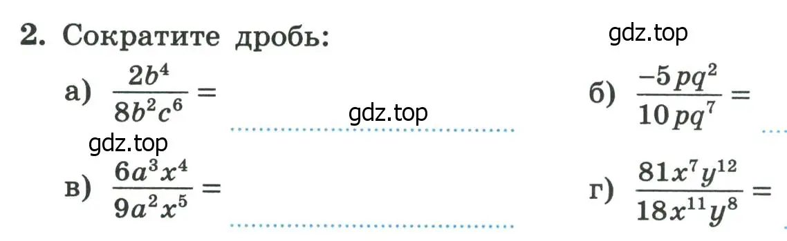 Условие номер 2 (страница 9) гдз по алгебре 8 класс Крайнева, Миндюк, рабочая тетрадь 1 часть