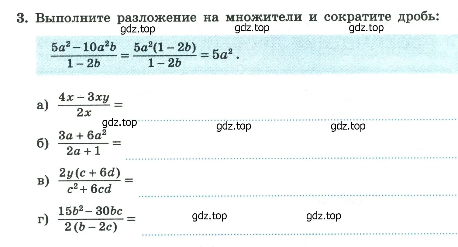 Условие номер 3 (страница 10) гдз по алгебре 8 класс Крайнева, Миндюк, рабочая тетрадь 1 часть