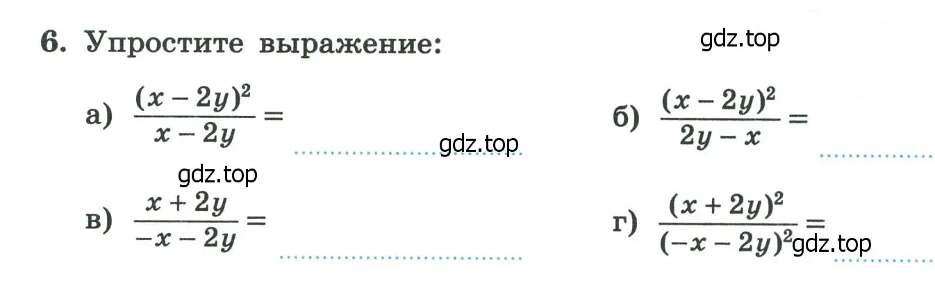 Условие номер 6 (страница 11) гдз по алгебре 8 класс Крайнева, Миндюк, рабочая тетрадь 1 часть