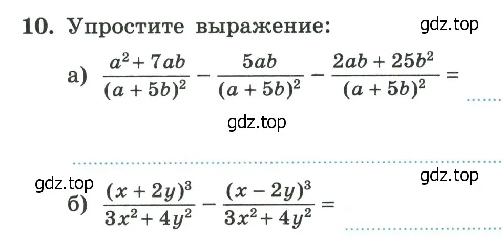 Условие номер 10 (страница 17) гдз по алгебре 8 класс Крайнева, Миндюк, рабочая тетрадь 1 часть