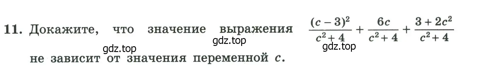 Условие номер 11 (страница 17) гдз по алгебре 8 класс Крайнева, Миндюк, рабочая тетрадь 1 часть