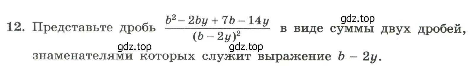 Условие номер 12 (страница 18) гдз по алгебре 8 класс Крайнева, Миндюк, рабочая тетрадь 1 часть