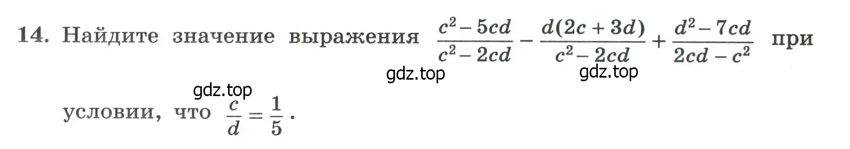 Условие номер 14 (страница 18) гдз по алгебре 8 класс Крайнева, Миндюк, рабочая тетрадь 1 часть