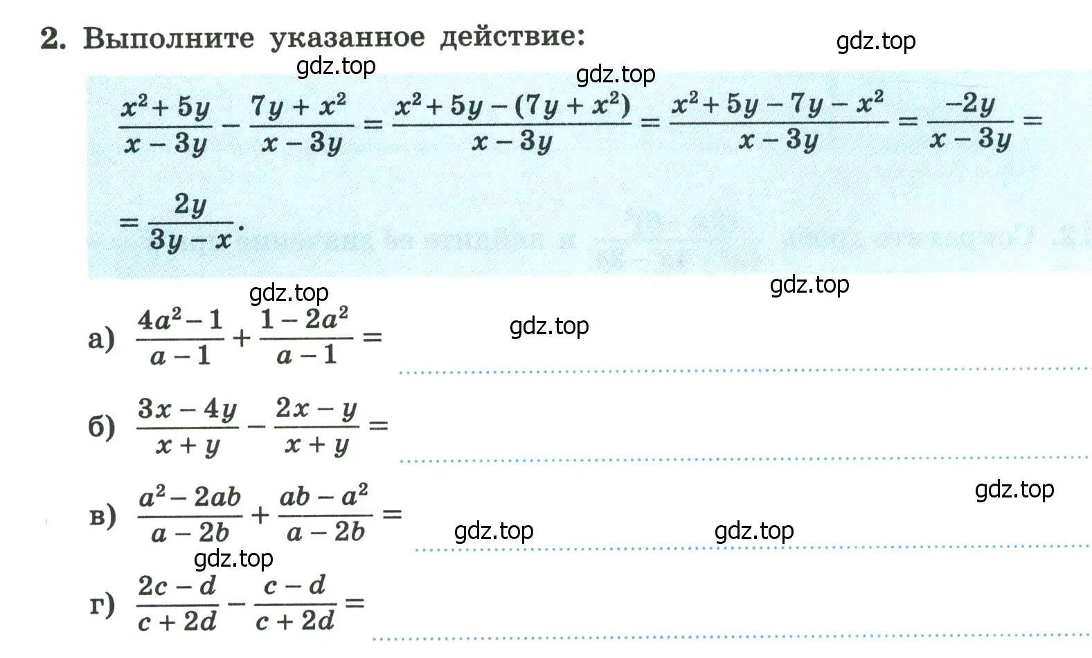 Условие номер 2 (страница 14) гдз по алгебре 8 класс Крайнева, Миндюк, рабочая тетрадь 1 часть