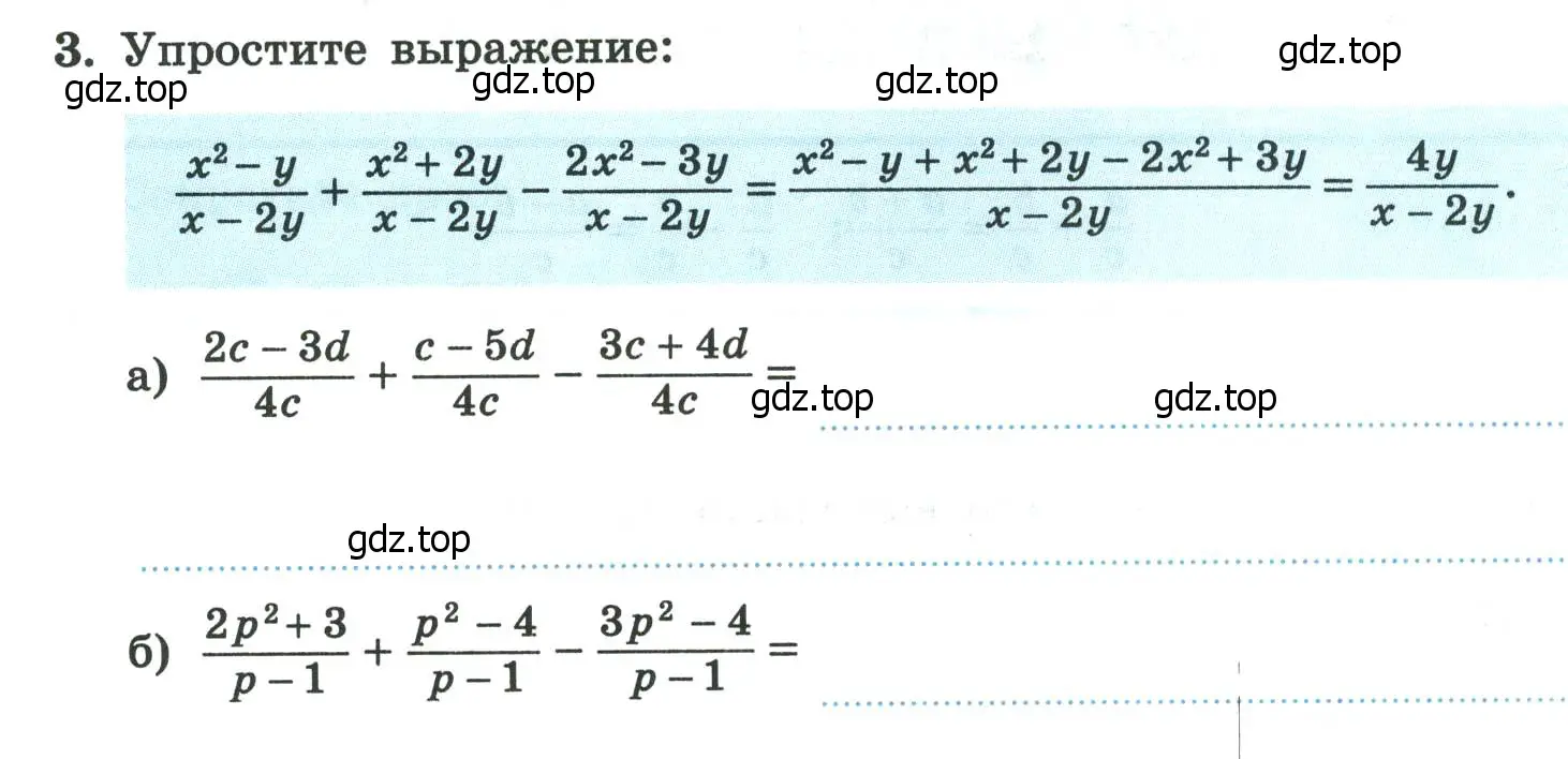 Условие номер 3 (страница 14) гдз по алгебре 8 класс Крайнева, Миндюк, рабочая тетрадь 1 часть