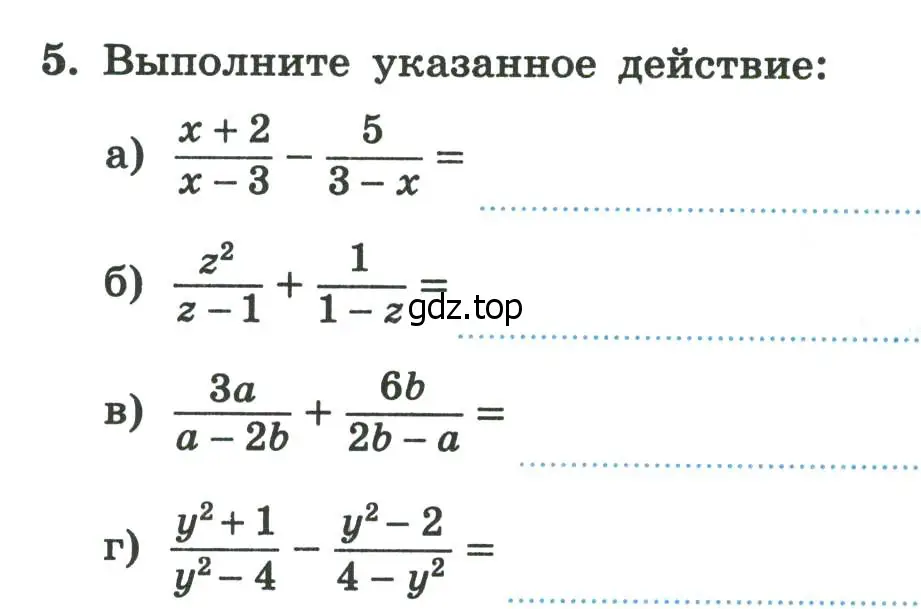 Условие номер 5 (страница 15) гдз по алгебре 8 класс Крайнева, Миндюк, рабочая тетрадь 1 часть