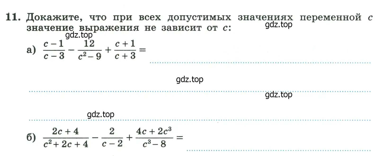 Условие номер 11 (страница 24) гдз по алгебре 8 класс Крайнева, Миндюк, рабочая тетрадь 1 часть