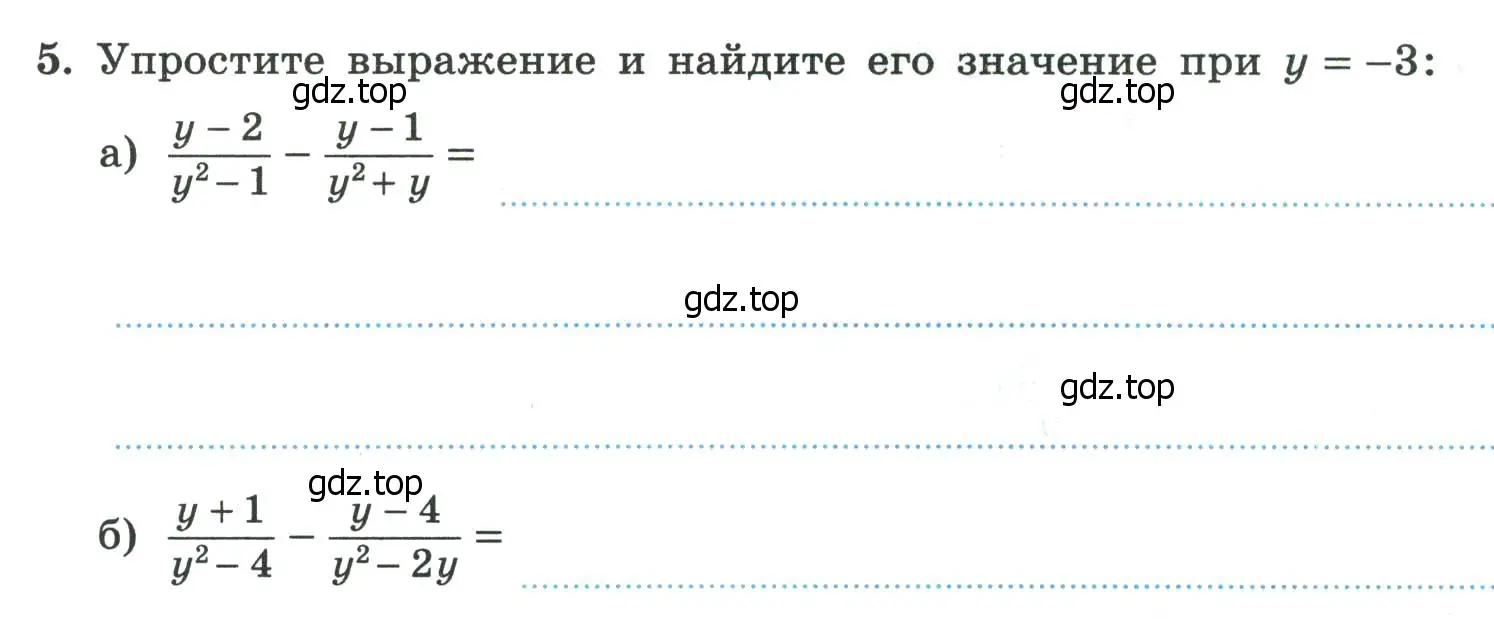 Условие номер 5 (страница 21) гдз по алгебре 8 класс Крайнева, Миндюк, рабочая тетрадь 1 часть