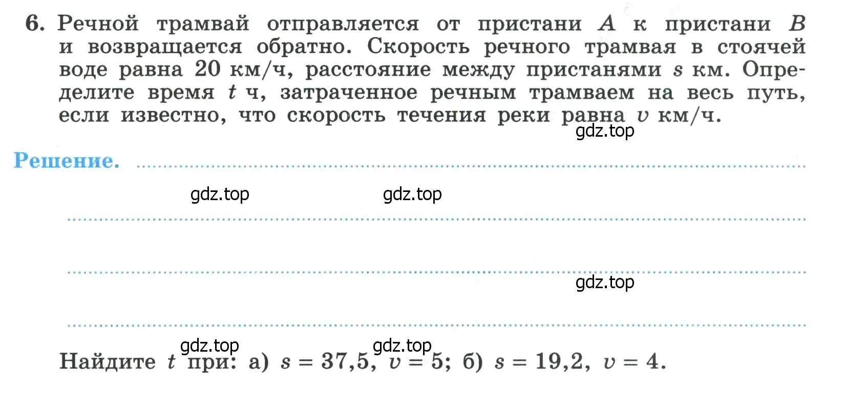 Условие номер 6 (страница 21) гдз по алгебре 8 класс Крайнева, Миндюк, рабочая тетрадь 1 часть