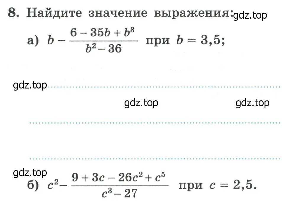 Условие номер 8 (страница 22) гдз по алгебре 8 класс Крайнева, Миндюк, рабочая тетрадь 1 часть